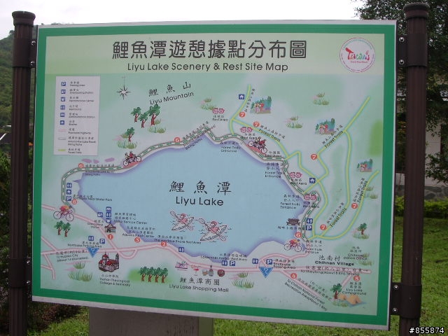 花東景點介紹之十一~鯉魚潭