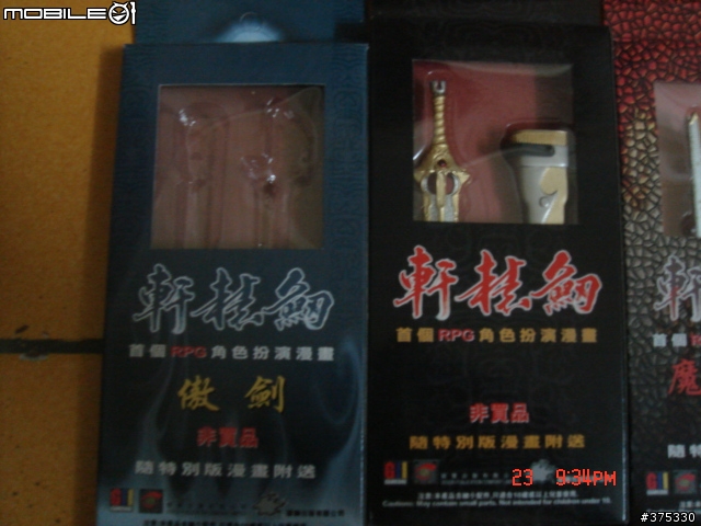 分享~小時候的開信刀~跟一些雜七雜八(圖爆多)