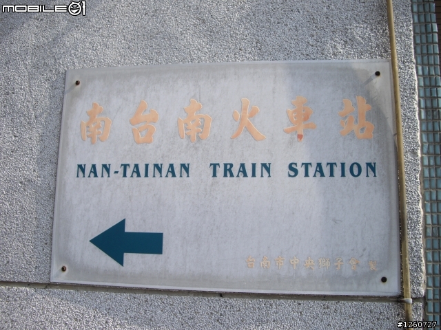 誰知道這怎麼玩....? (南台南火車站看到的)