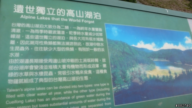 2009/08/23太平山&翠峰湖照片已全部上傳完畢