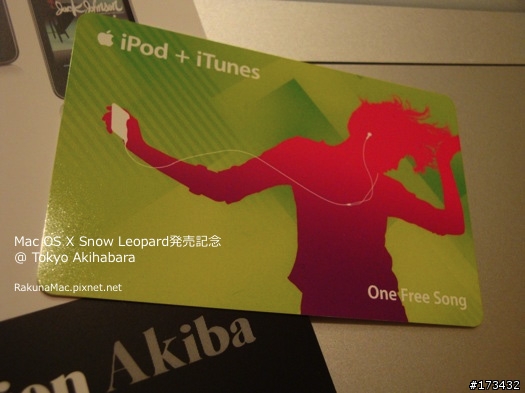 日本「Mac OS X 10.6 Snow Leopard」首賣紀錄