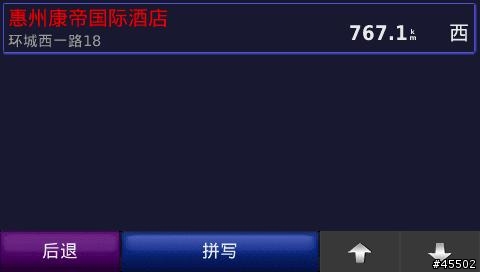 nuvi 760 v3.20在簡體介面+中國地圖有"快拼輸入"