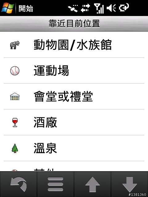 小小的Garmin Asus M20開箱