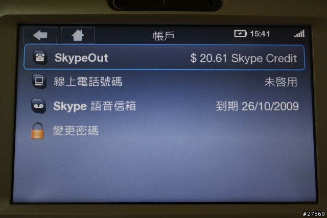 [開箱文] 巨型skype電話 ASUS AiGuru SV1 Videophone Touch for Skype