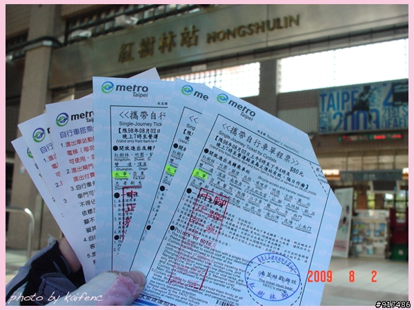 [遊記影像分享] 本週日單車環北海岸 --2009/08/02