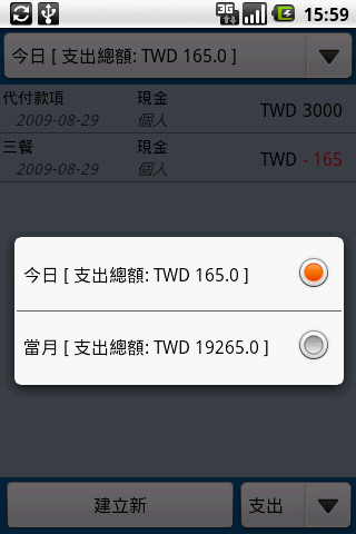 Tap Money Tracker Part II