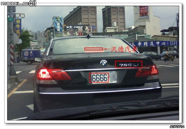 這輛車的總價值，值多少!?《包含車牌價值》