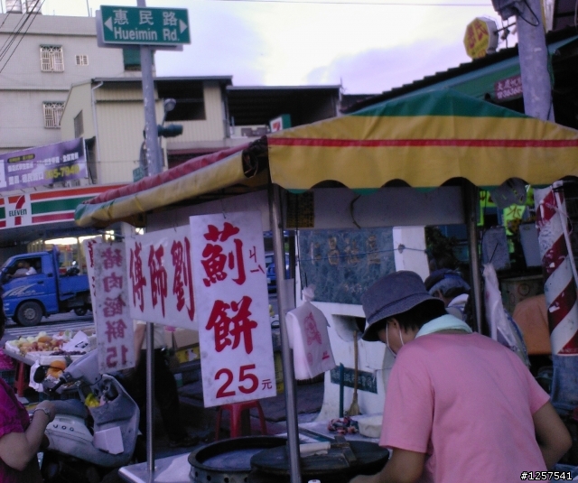楠梓區：楠梓加工區四號出口惠民路上的蔥油餅
