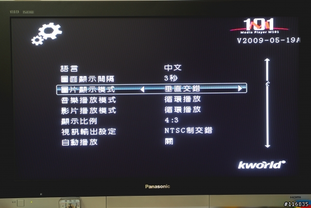 [試用分享]-廣寰M101多媒體播放器 FUNS放肆機 試用分享