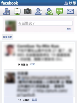 【分享】我的 BlackBerry Storm 中文機~