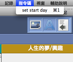[分享]FileMaker版的晨間日記出爐囉（新增2.0版簡介）