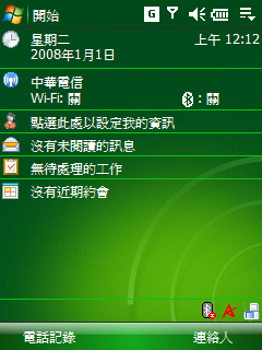華碩p735 WM6.1 21052 繁體中文版