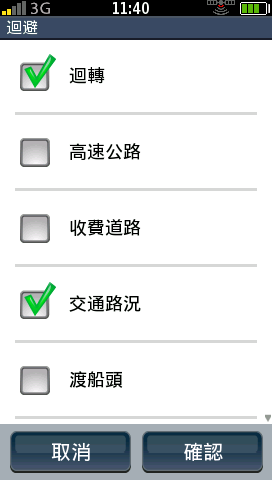 附加手機的導航機Garmin-ASUS G60