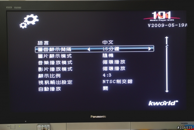 [試用分享]-廣寰M101多媒體播放器 FUNS放肆機 試用分享
