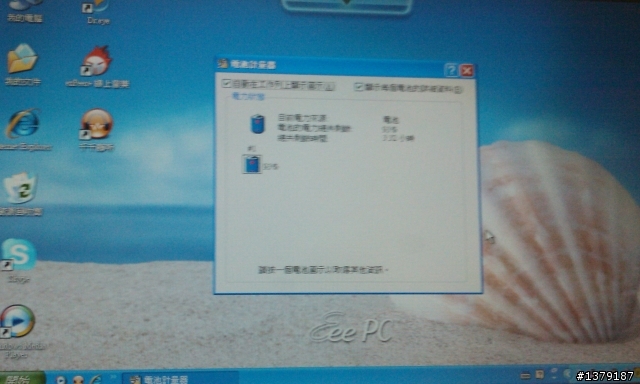 asus epc 1005HA 6cell電要幾$