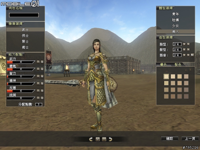 帶兵打仗有一套‧《三國群英傳2 Online》試玩心得