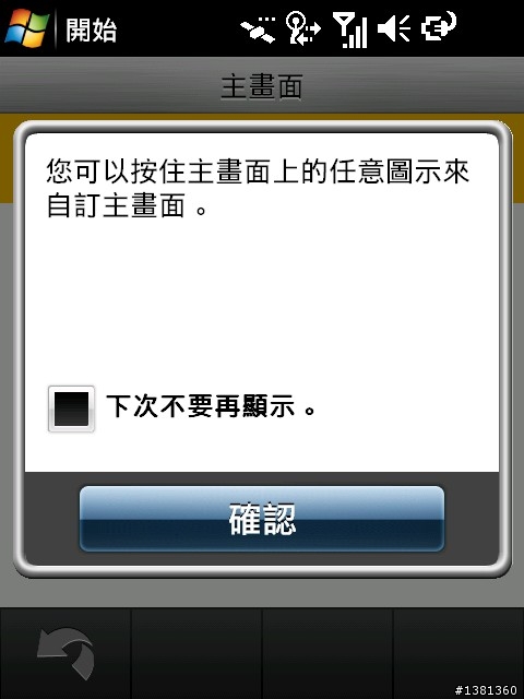 使用Garmin Asus M20一週...自己的小撇步