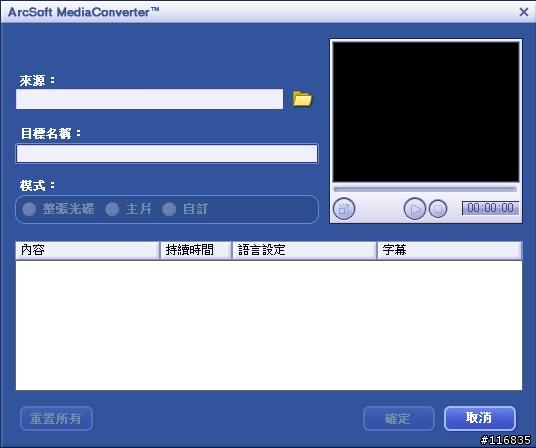 [試用分享]-廣寰M101多媒體播放器 FUNS放肆機 試用分享