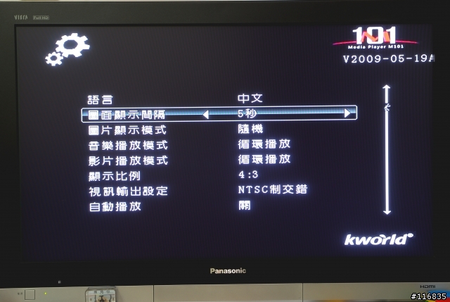 [試用分享]-廣寰M101多媒體播放器 FUNS放肆機 試用分享