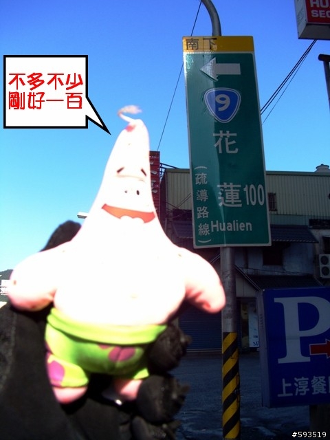 09年一路玩回家  (陽明山->武嶺->清水) [圖爆多]