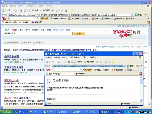 連不上所有學校的網站~~囧，救命啊啊
