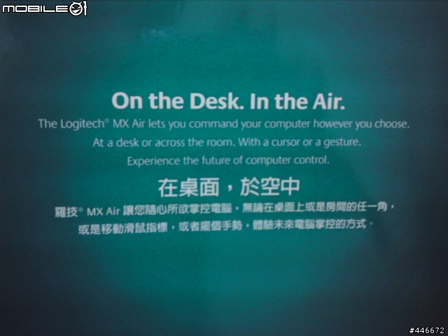 羅技時尚滑鼠 Logitech MX AIR 分享