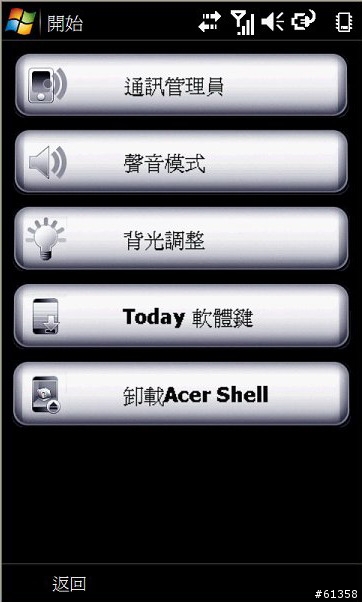 遲來的開箱文 我的F900 with Wii