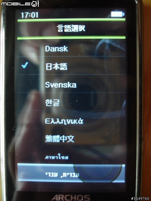 八月新機ARCHOS 3 觸控螢幕另一選擇， 外觀&新功能圖文簡介追補外接螢幕二張
