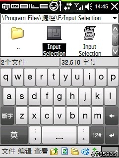 [VGA+QVGA]HTC 漂亮的大鍵盤中文輸入法(ezinput 2.0)無方向鑑版釋出