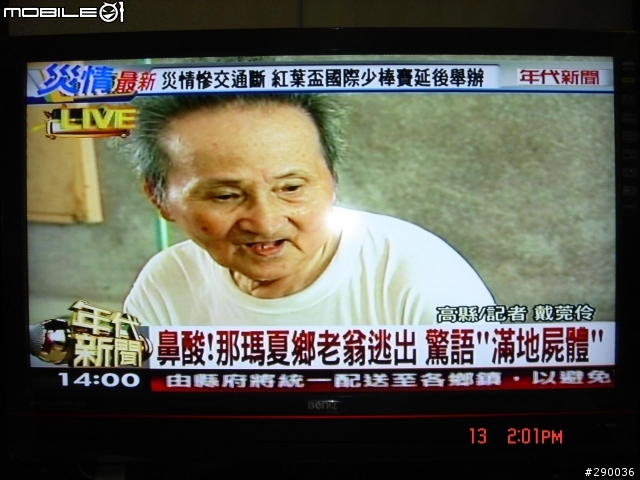 [開箱文] BENQ SQ4242 令人驚艷之第四台畫質測試分享~~
