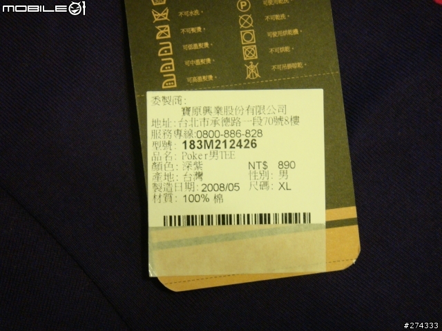 賭錢必穿之聖衣～～