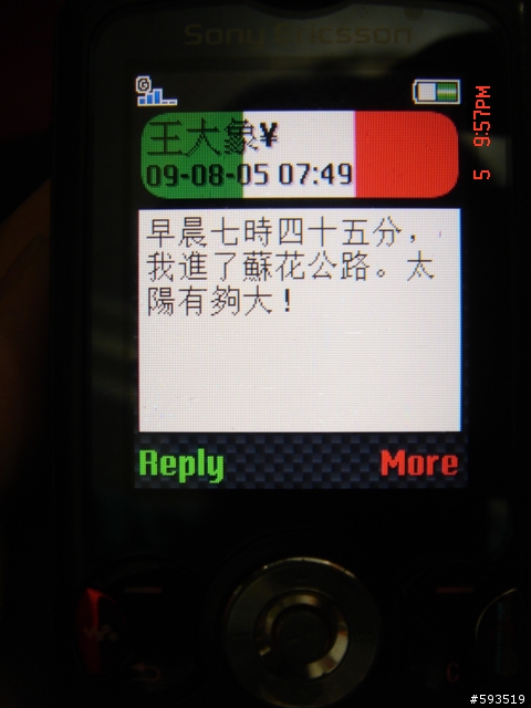 09年一路玩回家  (陽明山->武嶺->清水) [圖爆多]
