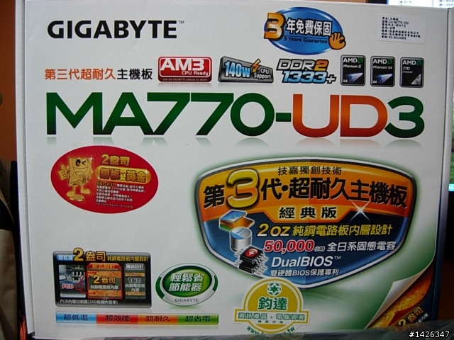 [開心]MA770-UD3 開核報到，再加我一個