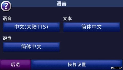 nuvi 760 v3.20在簡體介面+中國地圖有"快拼輸入"