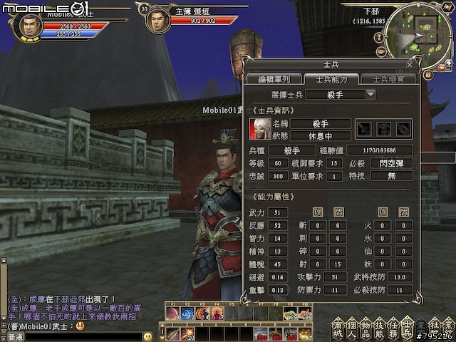 帶兵打仗有一套‧《三國群英傳2 Online》試玩心得