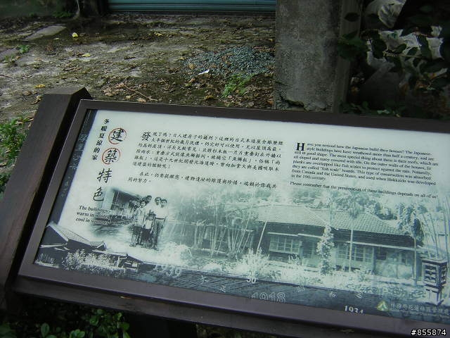 花東景點介紹之四~林田三林業文化園區