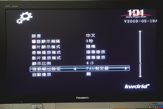 [試用分享]-廣寰M101多媒體播放器 FUNS放肆機 試用分享