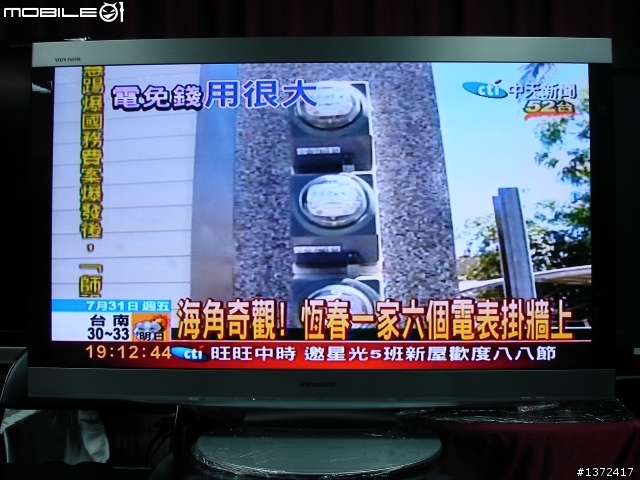 Panasonic超薄NeoPDP日規P50Z1新機實測
