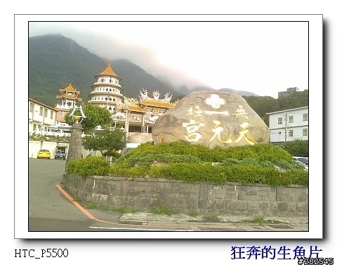 菜籃車的一日遊_台北~三芝
