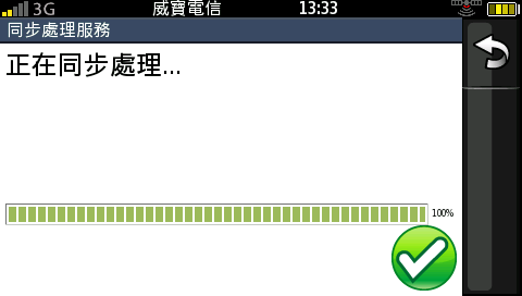 附加手機的導航機Garmin-ASUS G60