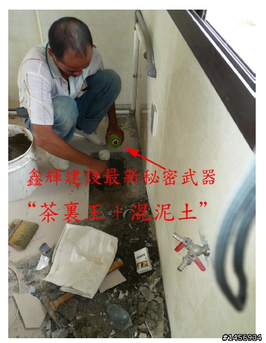有要買鑫輝建設蓋的房子請務必三思.新竹縣在地建商:鑫輝建設_尖端營造最新秘密武器=查裏王+混泥土