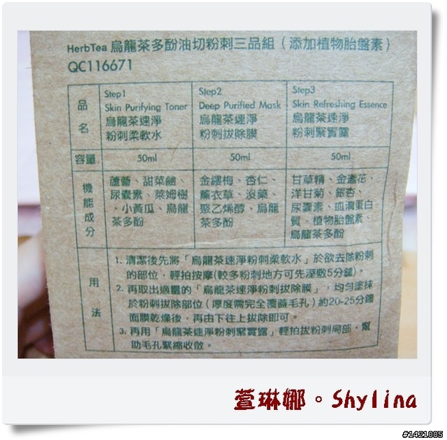 【拔粉刺試用分享】跟你的草莓鼻說掰掰