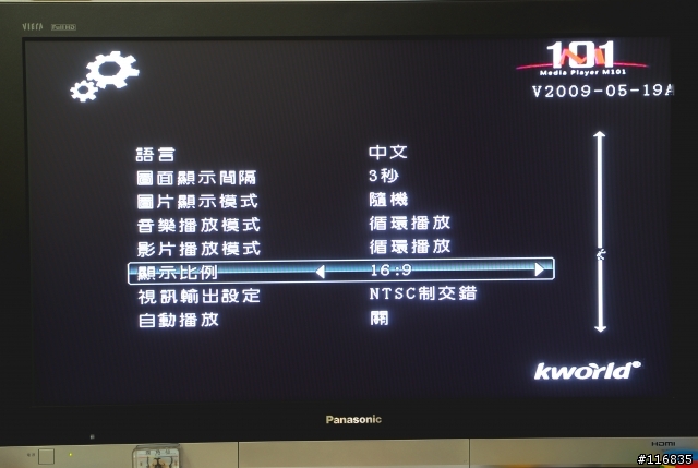 [試用分享]-廣寰M101多媒體播放器 FUNS放肆機 試用分享