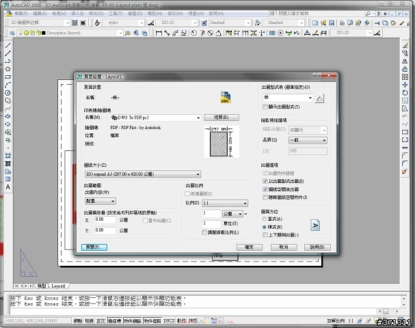 [求救] AutoCAD 2008 出圖比例