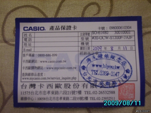 8月剛上市 最新開箱文 CASIO OCW-S1200P