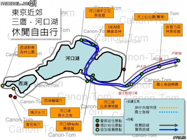 [分享]東京近郊,清心悠閒之旅--三鷹吉卜力美館+河口湖周遊