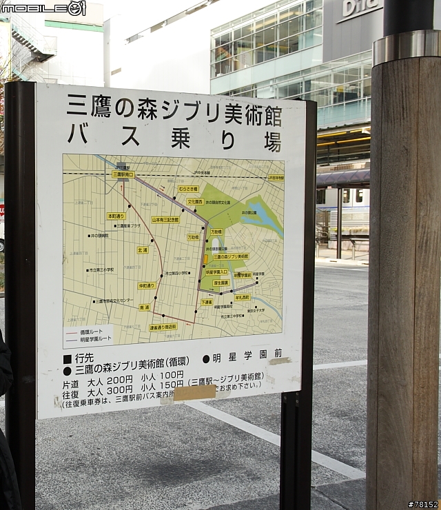 [分享]東京近郊,清心悠閒之旅--三鷹吉卜力美館+河口湖周遊
