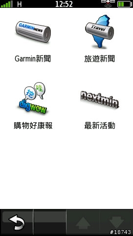 [實測] 比 GPS 導航車機更厲害！Garmin-Asus G60 導航手機
