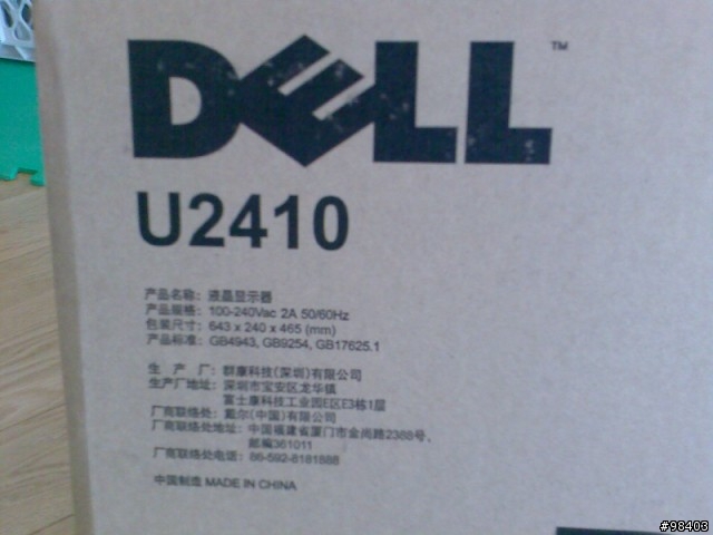 [分享] DELL U2410 開箱文