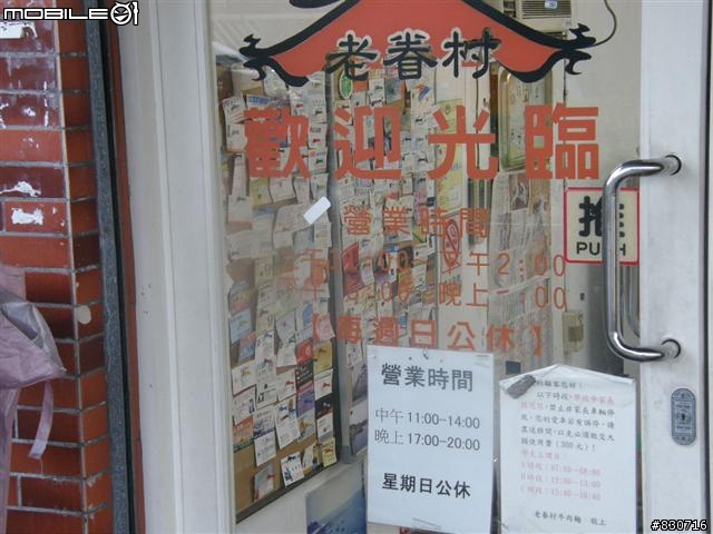 2009-08-25  24段登山車也能一日雙北(夜騎北宜)附圖83張